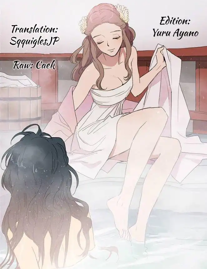Ouji-sama Nante Iranai Chapter 78 1